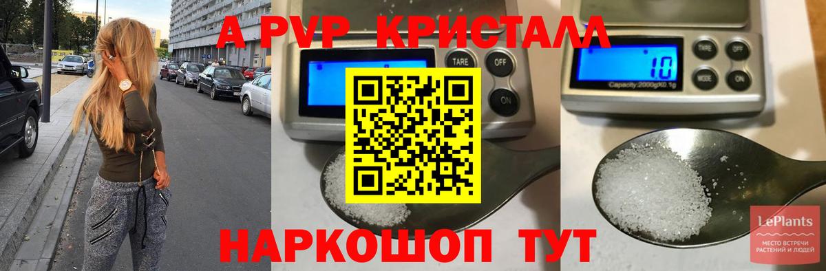 Кызыл  Альфа ПВП СК  Alpha-PVP  A-PVP Соль  Вход с VPN 