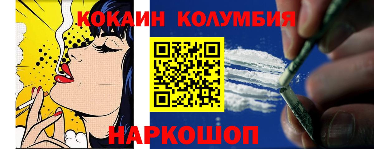 Кокаин Fish Scale Кызыл