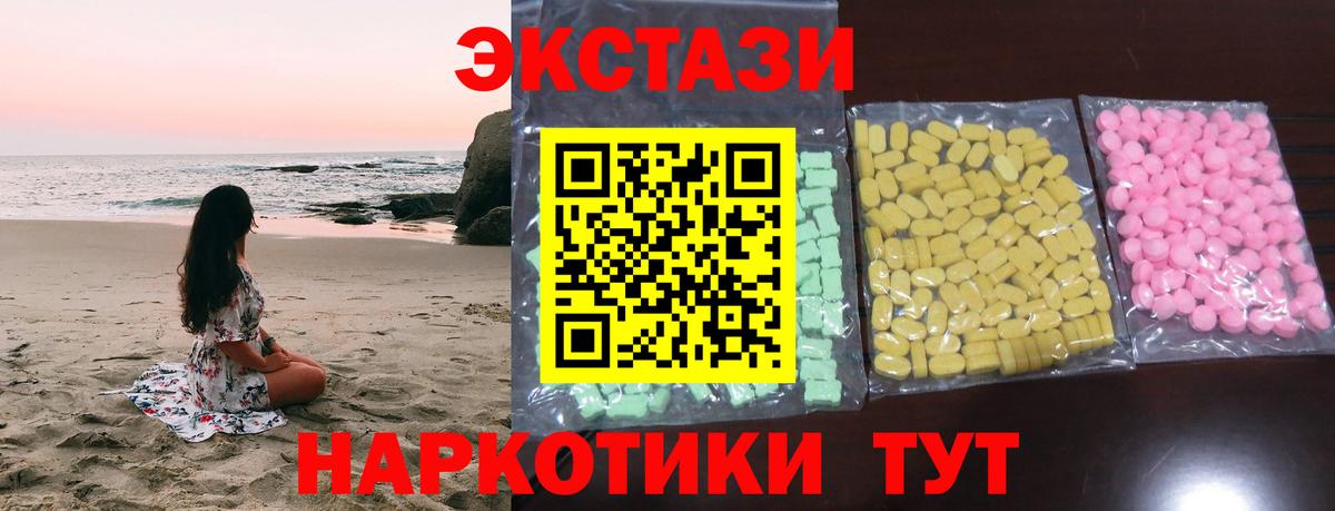 ЭКСТАЗИ 280мг Кызыл