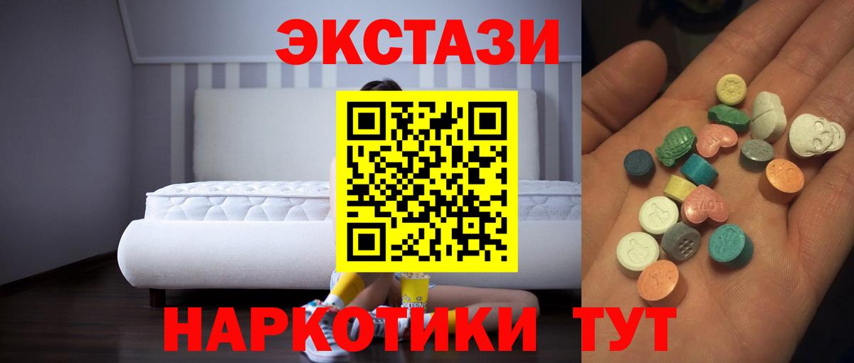 ЭКСТАЗИ 280мг  Вход с VPN  гидра как зайти  Экстази XTC  Кызыл  Экстази 