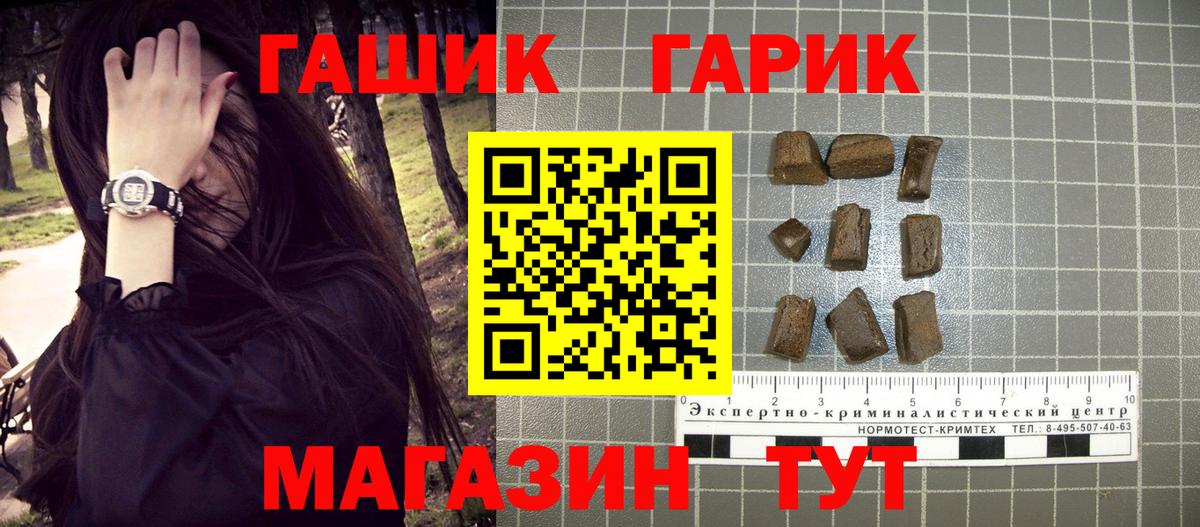 Гашиш hashish  Вход с VPN  Кызыл  ГАШИШ Изолятор 