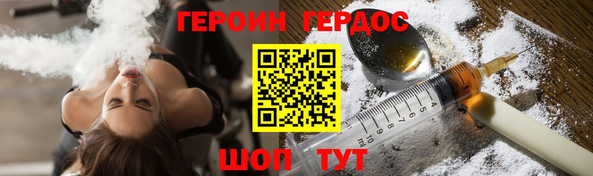 Кызыл  Героин VHQ  Вход с VPN 