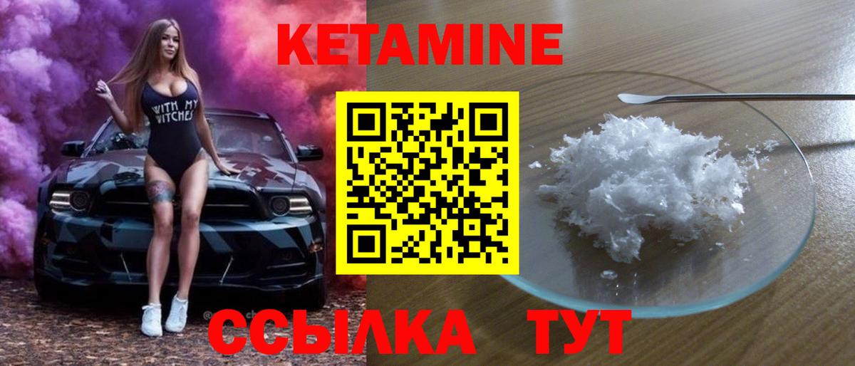 Кетамин ketamine Кызыл