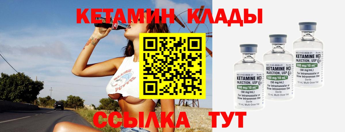 Кызыл  КЕТАМИН VHQ  Вход с VPN  КЕТАМИН VHQ 