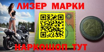 марки nbome Заводоуковск