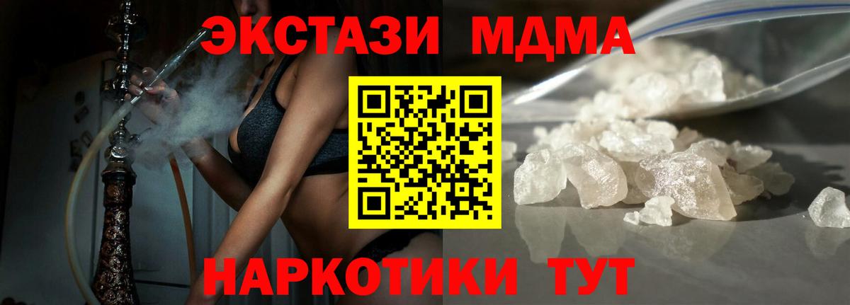 MDMA кристаллы Кызыл