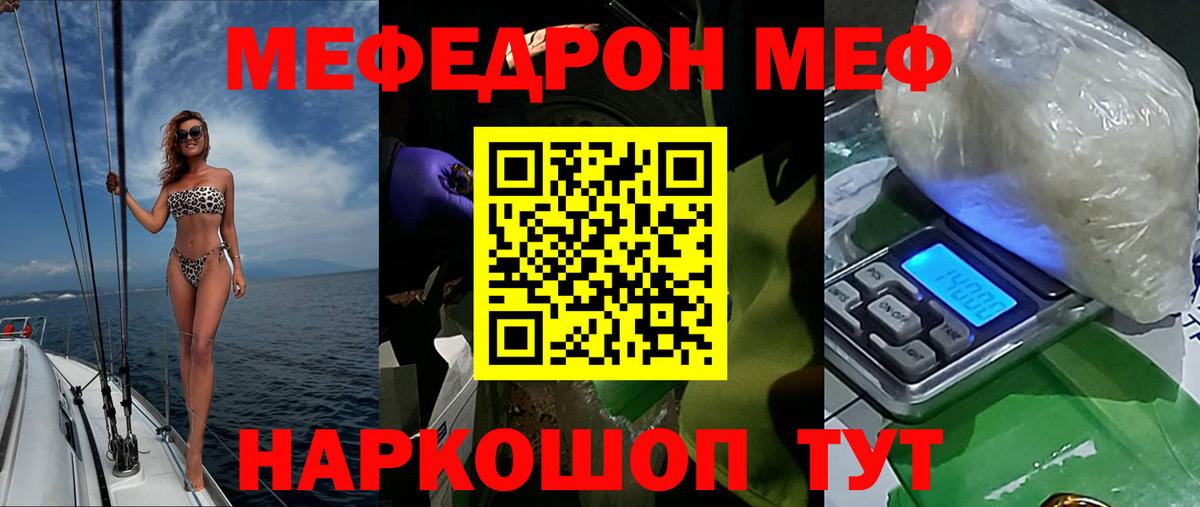 mega ONION  Меф мука  Вход с VPN  Меф  где купить наркотик  Кызыл  МЕФ кристаллы 