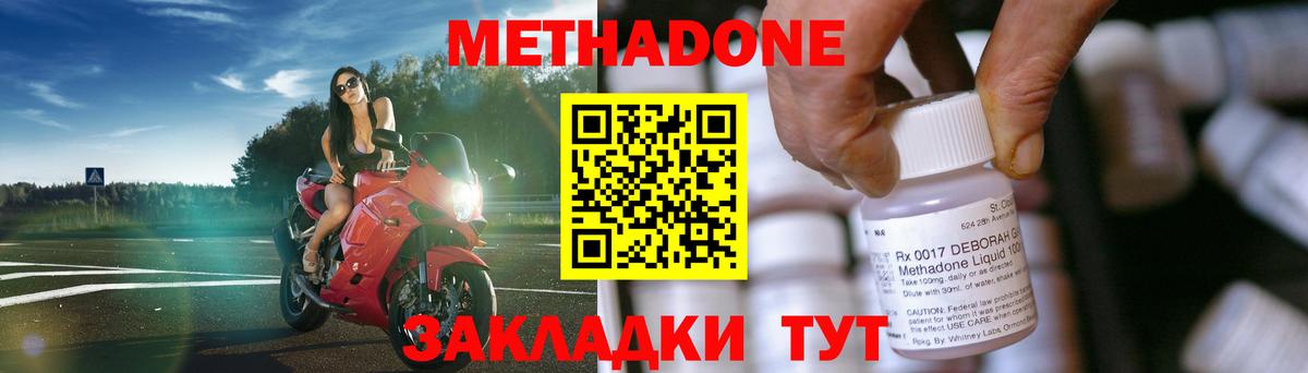 Кызыл  МЕТАДОН мёд  Вход с VPN  Метадон methadone 