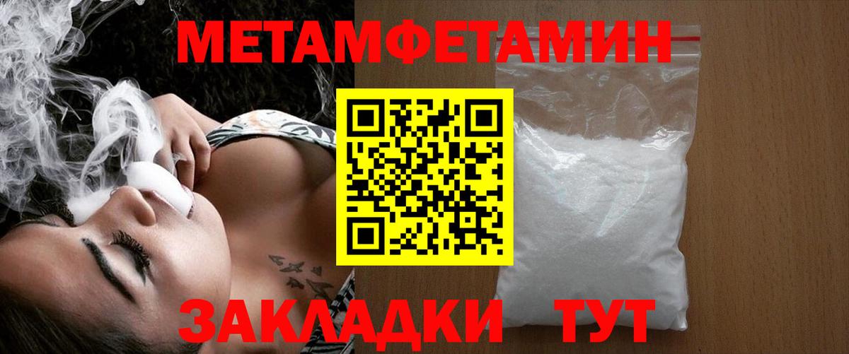 Метамфетамин пудра  Метамфетамин пудра  Вход с VPN  Кызыл 