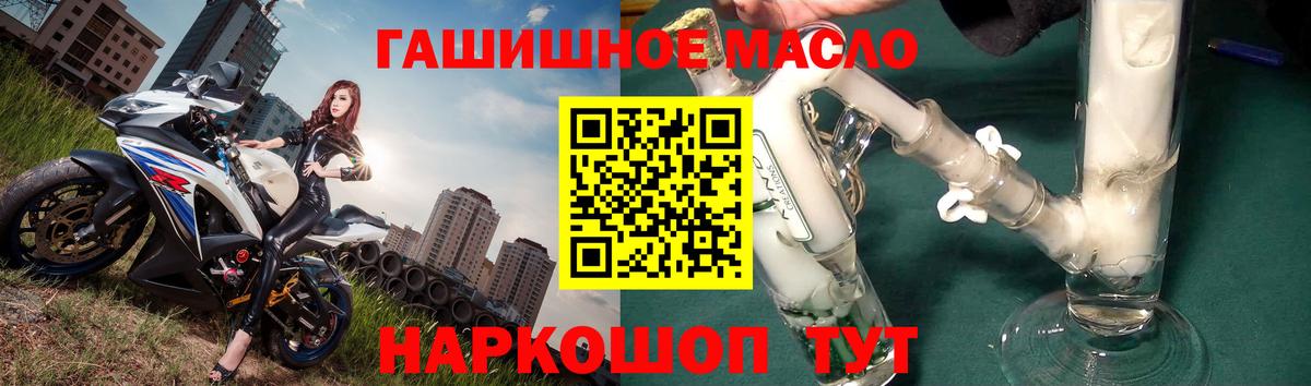ТГК гашишное масло Кызыл
