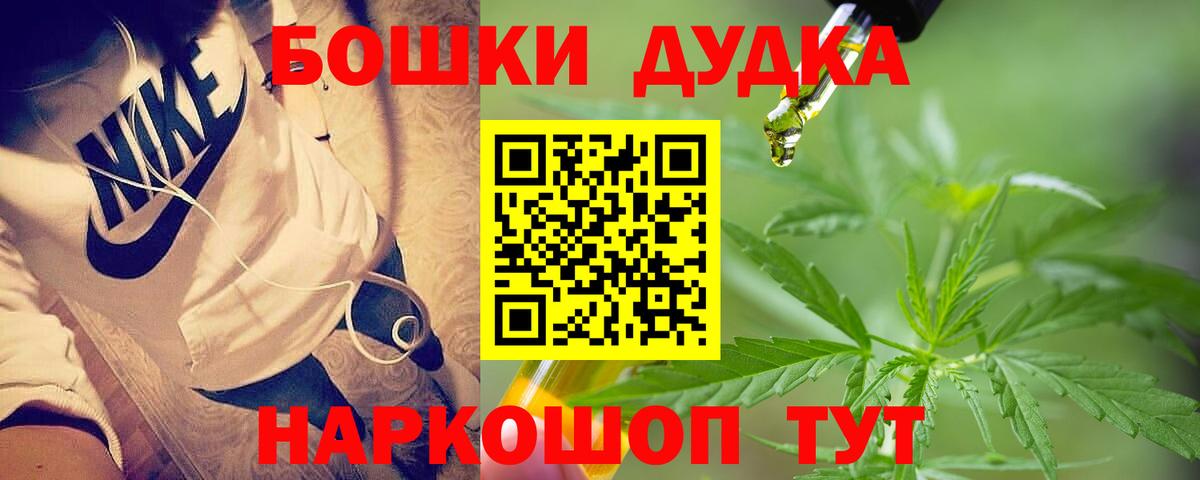 Бошки марихуана семена  Бошки марихуана LSD WEED  Вход с VPN  Кызыл  Шишки марихуана Ganja 